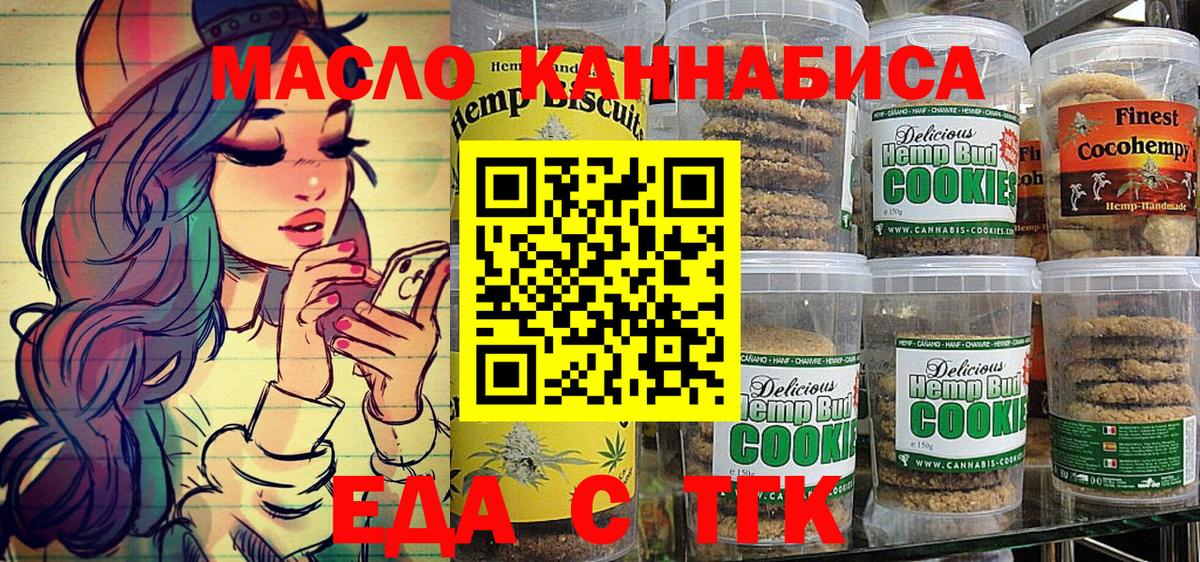 Щёлково  Canna-Cookies марихуана  Вход с VPN 