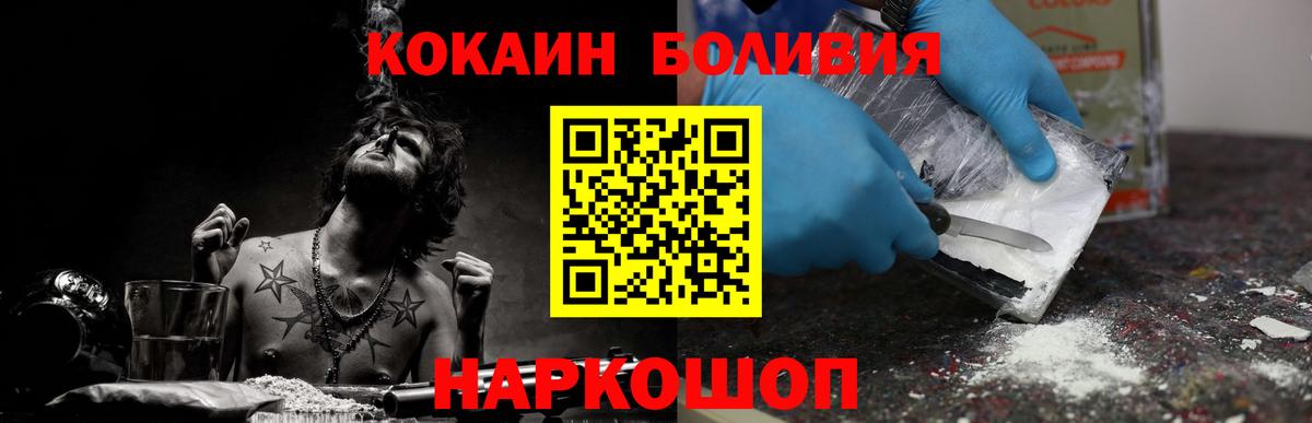 Щёлково  COCAIN  COCAIN 98%  Вход с VPN  Cocaine 99% 