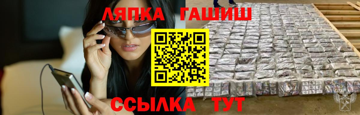 ГАШИШ Изолятор Щёлково