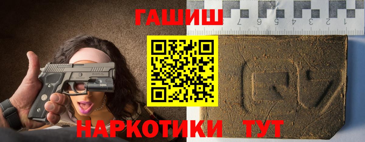 ГАШИШ Cannabis  Вход с VPN  ГАШ  где продают   Щёлково  Гашиш hashish 