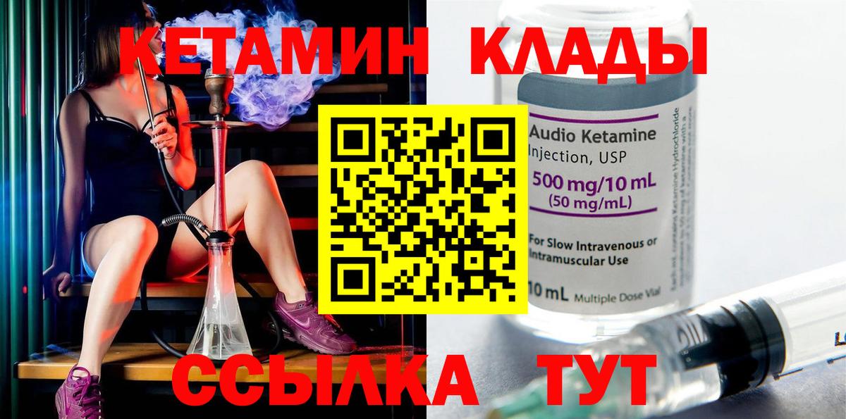 Щёлково  Кетамин ketamine  КЕТАМИН ketamine  Вход с VPN 