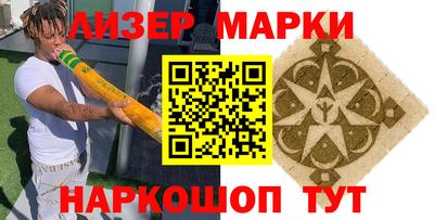 спайс Краснознаменск
