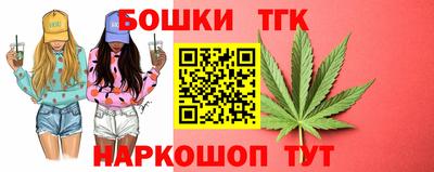 бошки Краснодар