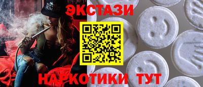 спайс Краснознаменск