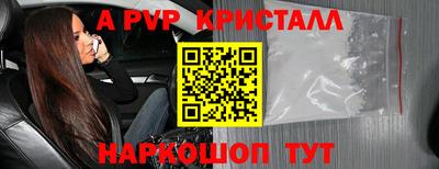 спайс Краснознаменск