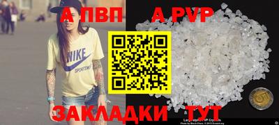 спайс Краснознаменск