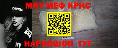 спайс Краснознаменск