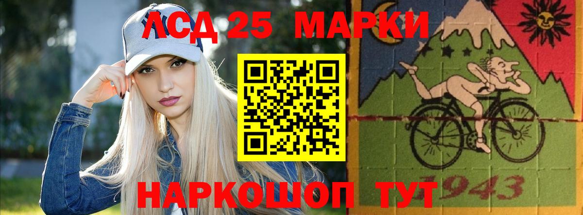 Щёлково  LSD-25 экстази ecstasy  Лсд 25 экстази ecstasy  Вход с VPN 