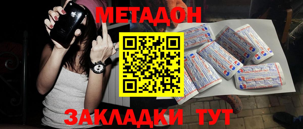 МЕТАДОН белоснежный  Вход с VPN  Щёлково  ссылка на мегу как зайти  Метадон methadone 