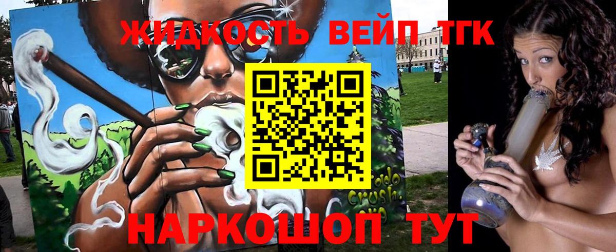Дистиллят ТГК Wax  Дистиллят ТГК THC oil  Вход с VPN  Щёлково 